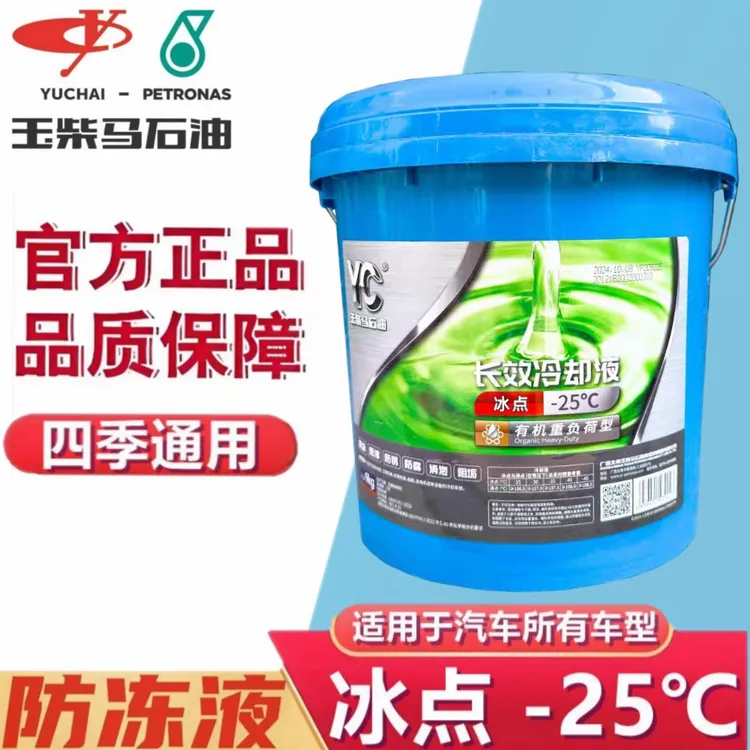 玉柴专用防冻液柴油车货车客车发动机通用冷却液四季长效原厂绿色