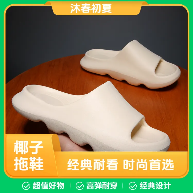 【沐春初夏】椰子拖鞋柔软舒适足弓一字拖男女夏季室内外拖鞋家居