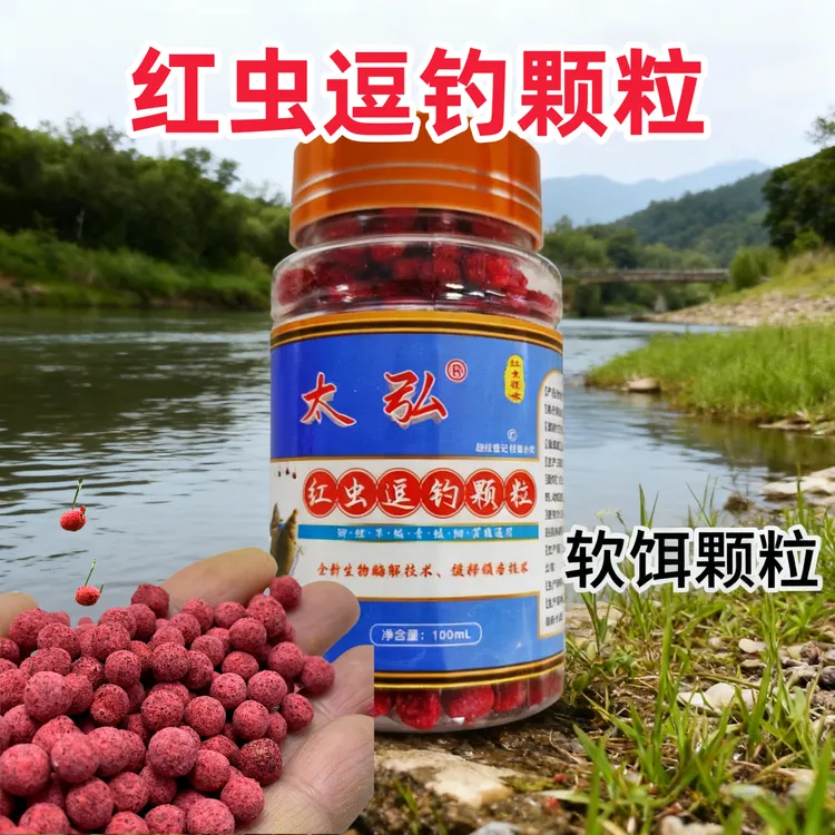太弘无需皮筋的红虫逗钓颗粒饵料用于滑口鱼麻团颗粒鲫鱼鲤鱼饵料