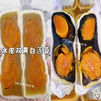 老广荣常温冰皮米月饼双黄鸳鸯[双黄豆沙2个]+[双黄莲蓉2个]