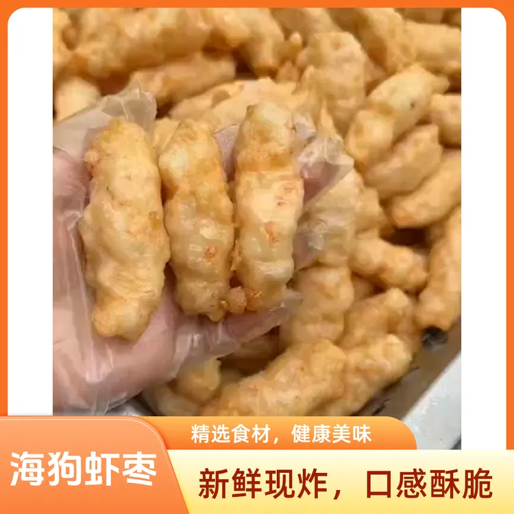 潮汕特产神泉港手工虾枣手打本港新鲜海狗虾制作口感鲜甜顺丰冷链