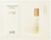 谷雨防晒反光乳5片zb24