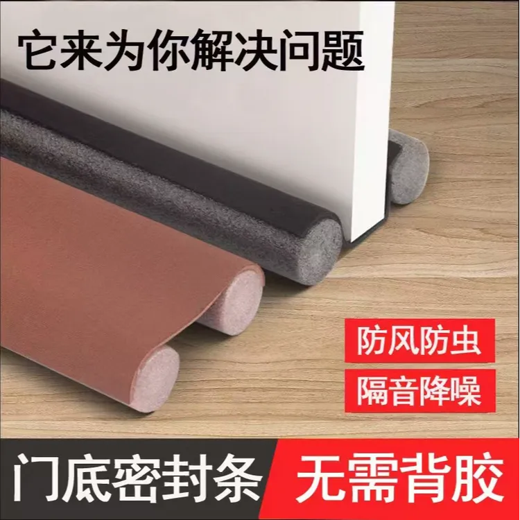 门底密封条防风保条防尘防蚊虫蚁门缝隔音条防盗门木门挡风保暖条