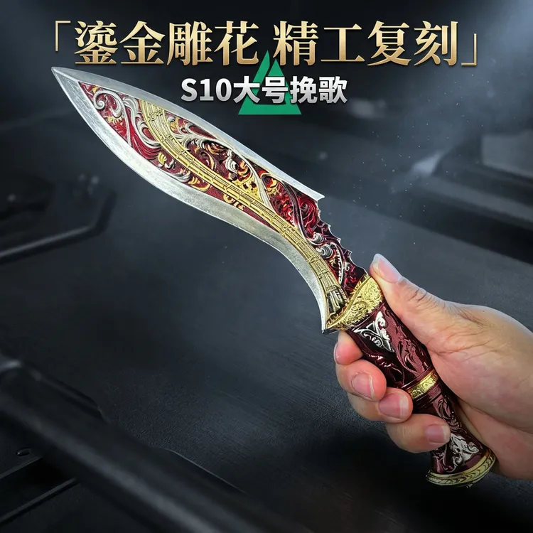 三角洲行动周边S10挽歌尼泊尔刀皮玩具合金模型未开刃摆件男生