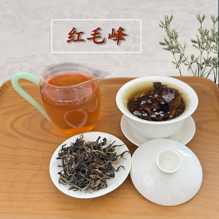 【云南景谷】【滇红红毛峰】【2025春茶】茶蜜香头采浓香型耐泡红茶散茶