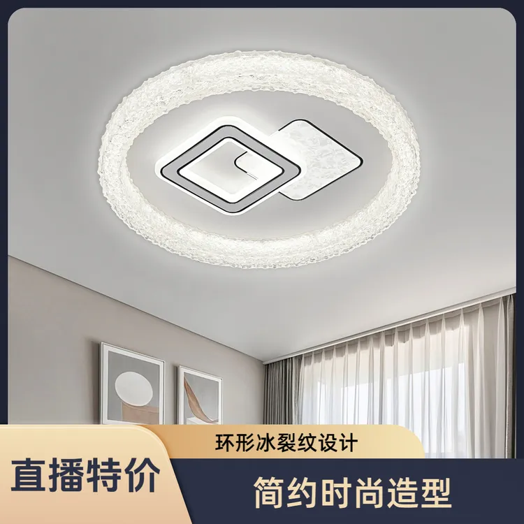 【直播特价】【宠粉福利】2025新款卧室客厅吸顶灯大气时尚高亮led灯