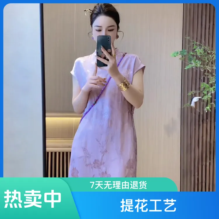 大码新中式桑蚕丝暗纹提花改良旗袍裙盘扣斜襟收腰显瘦款