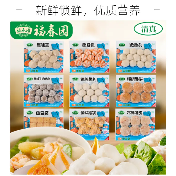 福春园冷链鲜冻家庭锁鲜装包心鱼丸新鲜正宗优质营养速冻食材
