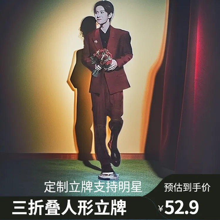 三折叠等高人形立牌1米8定制TFBOYS王俊凯王源易烊千玺王源应援物