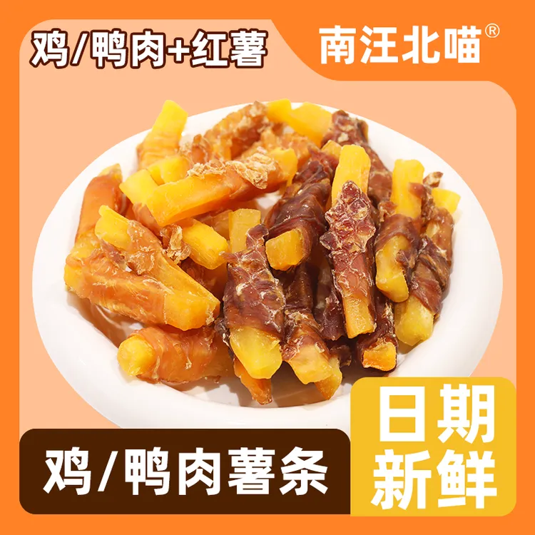 宠物狗狗小零食鸡鸭肉绕红薯狗狗从容通便互动奖励磨牙棒宠物猫犬