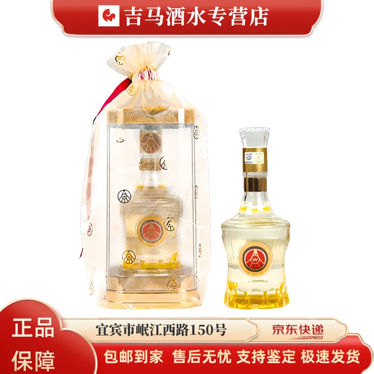 五粮液仙林生态 红福欧根纱  宜宾优级生态酒 送礼宴请500ml52度