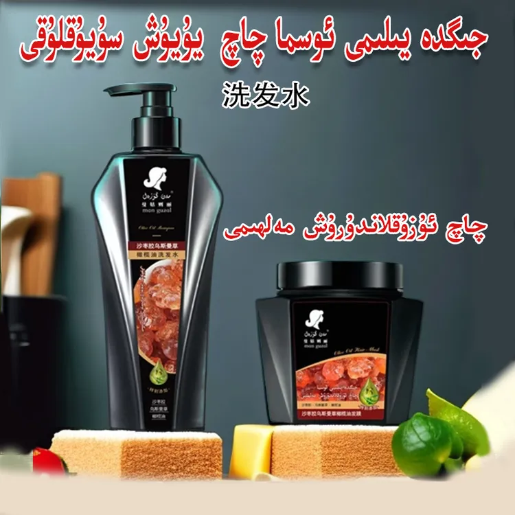 jigda yilimi 洗发水新疆包邮黑种草桃仁洗发水滋养润发去屑蓬松