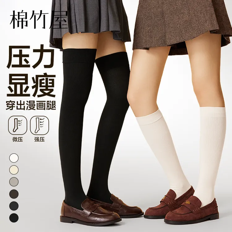 棉竹屋压力小腿过膝袜子女春秋防臭抗菌防滑防掉防卷边不勒长袜