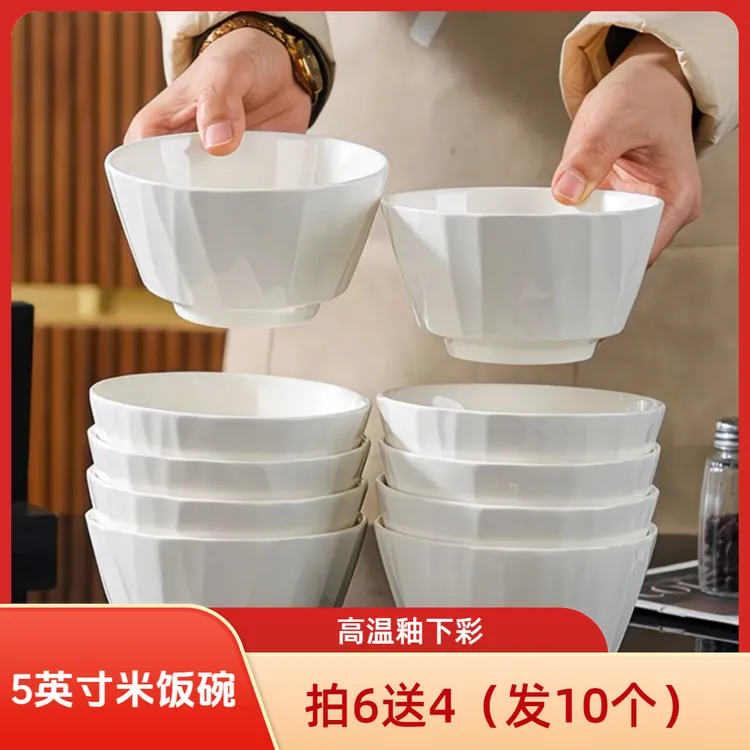 5英寸纯白家用米饭碗高温釉下彩景德镇陶瓷琉璃轻奢简约碗盘餐具