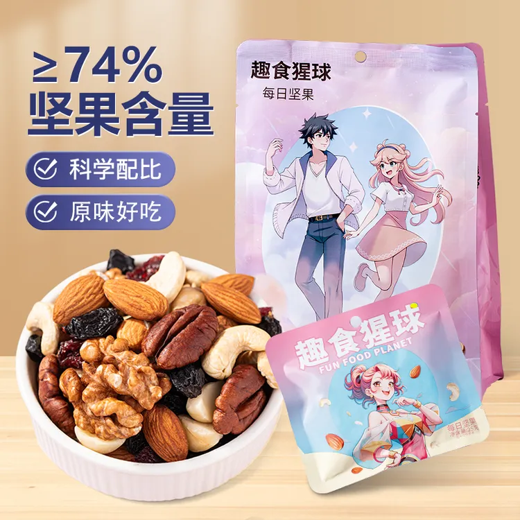 趣食猩球每日坚果 大于等于百分之74的坚果含量 五种坚果科学配比