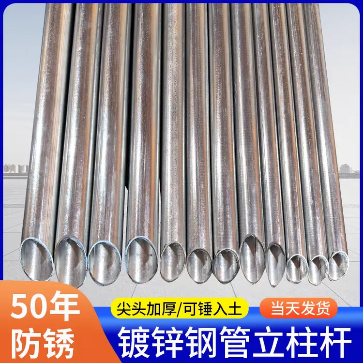 热镀锌加厚尖头钢管立柱铁丝网围栏立柱圆管户外防锈立柱铁柱栏杆