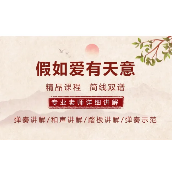 假如爱有天意线上课-读书卡