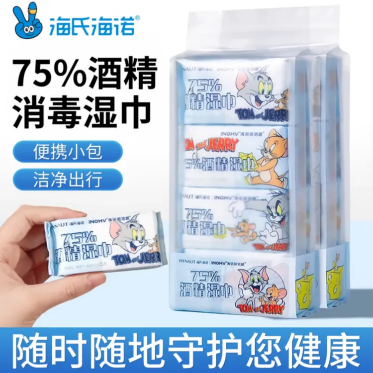 海氏海诺75%酒精消毒湿巾猫和老鼠联名便携式迷你湿巾加大加厚款