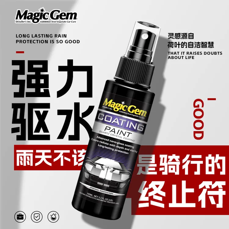 头盔镜片驱水剂免拆快速驱水翻新不留水印车窗玻璃污渍垢渍防雨剂