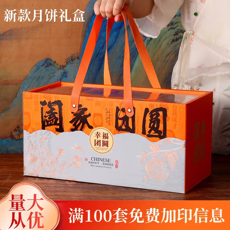 中秋月饼包装礼盒简约时尚国潮精美可印logo定制