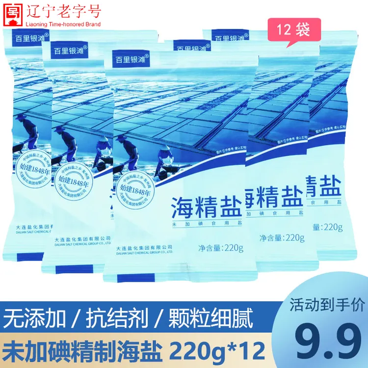 [辽字老字号] 大连盐化 复州湾海盐未加碘食用盐220g*12袋