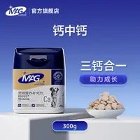 【48小时内发货】【MAG钙中钙300g】高钙含量有助补钙成长