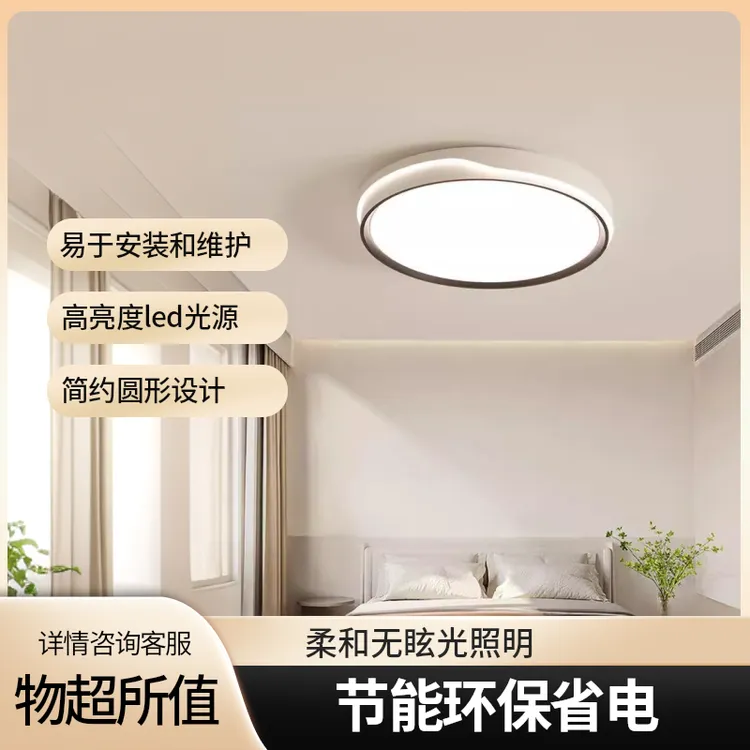 中山灯具吸顶灯2025新款卧室书房客厅现代简约吸顶灯LED吸顶灯