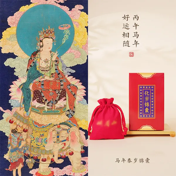 峨眉山（山上直发）吉祥守护平安香囊