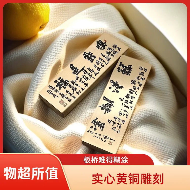 书法压纸压宣纸诗词纸镇雕刻压条实心黄铜镇尺书法压纸文房摆件