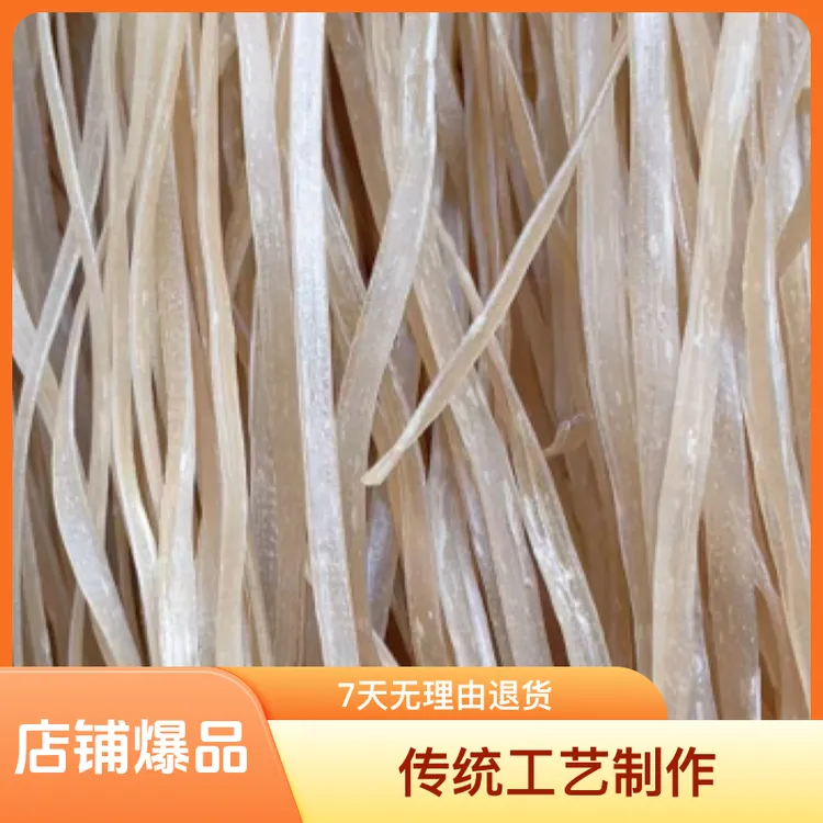 《宽粉条》农家手工红薯粉家乡特产传统工艺劲道美味