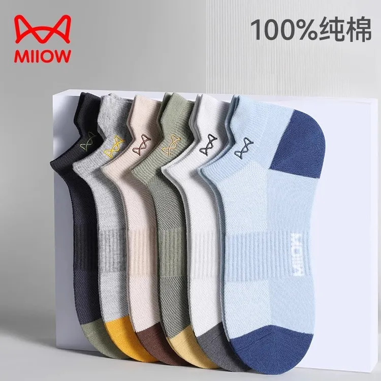 猫人男士袜子短袜男款防臭春秋款船袜纯棉100%全棉网眼透气男袜