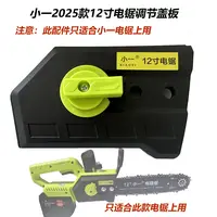 小一绿色调节盖板一个农业机械配件