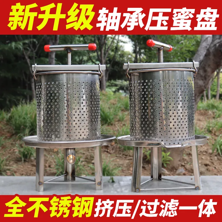 带轴承压蜜机加厚不锈钢榨蜡机家用手动小型榨汁机土蜂蜜压榨机