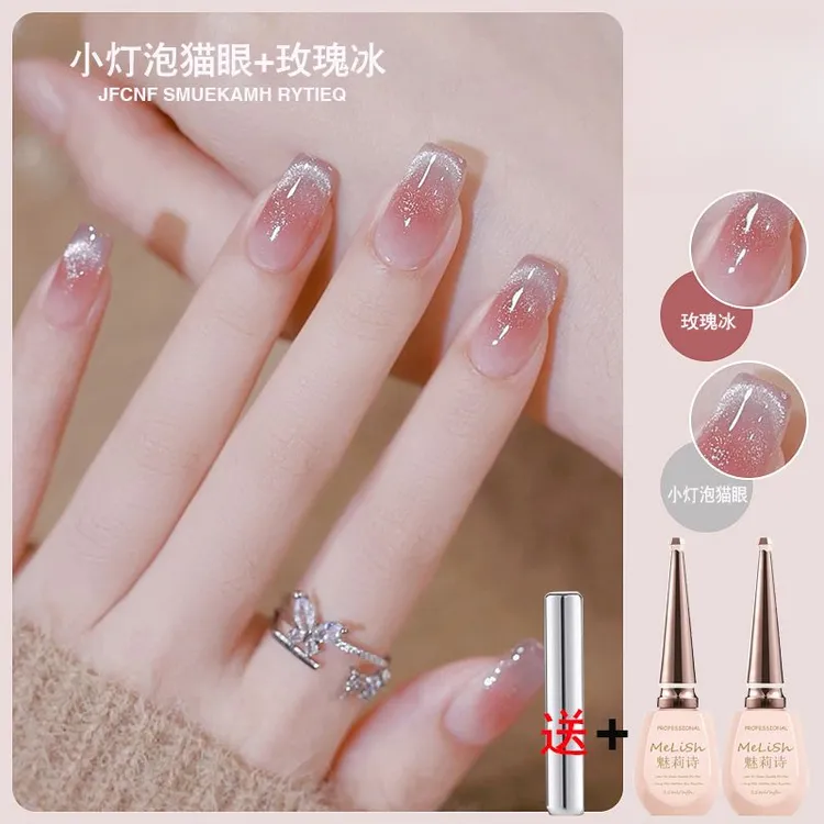 网红爆款猫眼指甲油胶新款全套美甲爆闪瓷白玻璃珠指甲油猫眼胶胶