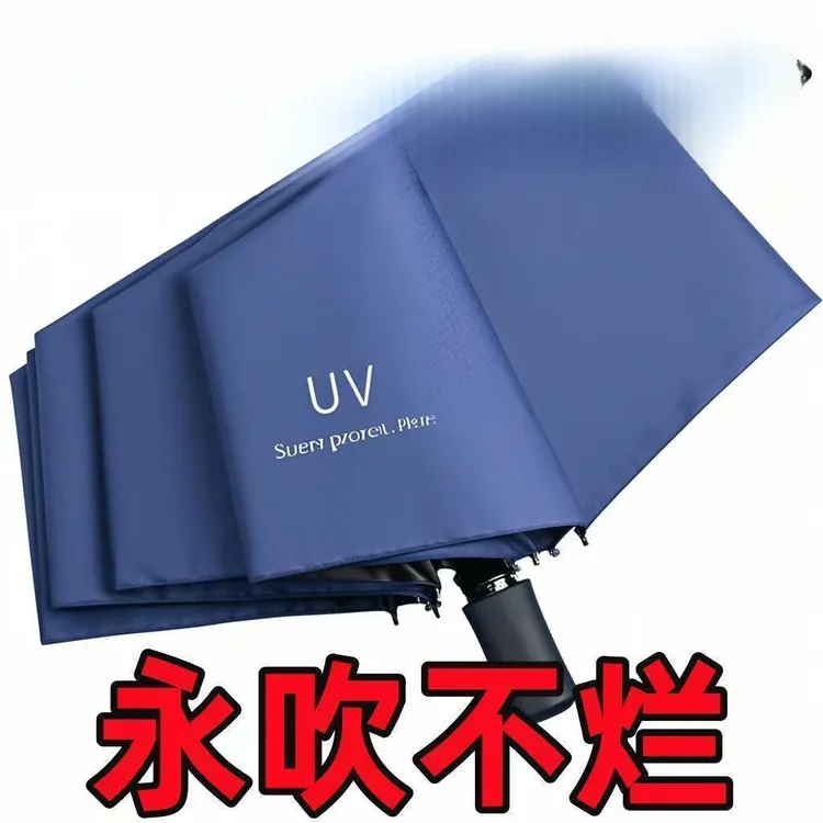 【限抢】加固加厚雨伞双人折叠男女学生遮阳防紫外线晴园林摆件