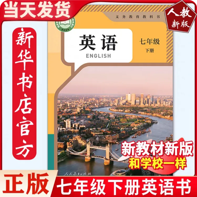 【仓库直发】下册初中课本2025秋（六三制）教材七八九年级