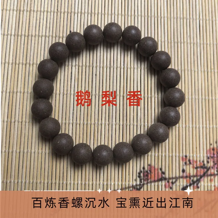 【鹅梨帐中香】0.8-1.8规格生肖非遗合香珠手串冷凝香手串