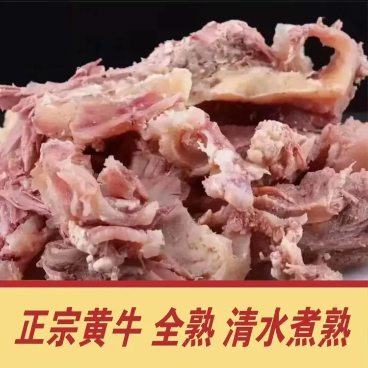 【发5斤】黄牛拆骨肉牛肉牛筋牛软骨原汁原味冷链发货【包邮】5x
