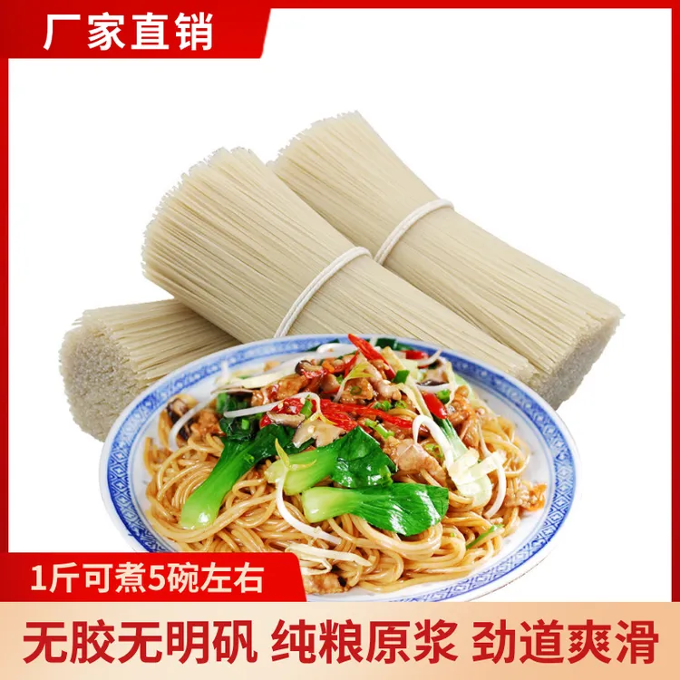 正宗江西米粉干米线特产南昌拌粉汤粉新疆炒粉螺蛳粉桂林湖南米粉