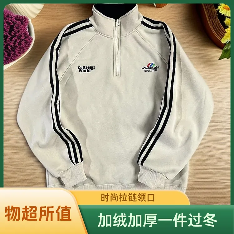(加绒加厚polo)冬季青少年时尚立领加绒宽松版卫衣