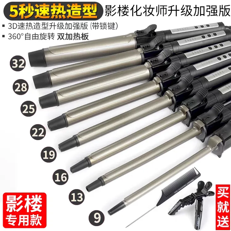 影楼化妆师专用卷发棒旋转电卷棒专业卷棒儿童小号9m细卷发器批发