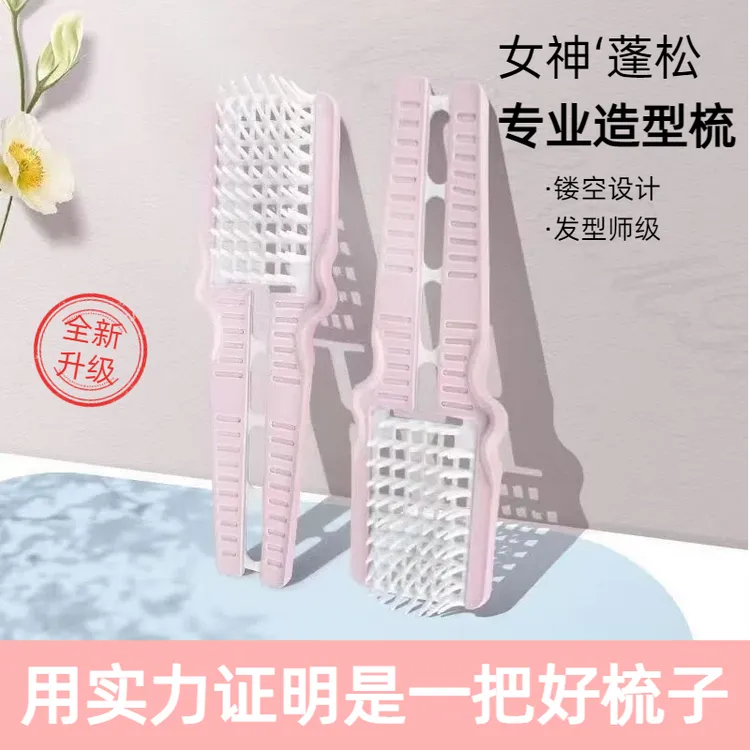 塑形折叠梳高颅顶头发蓬松神器垫发根梳增前额头顶刘海定型梳子
