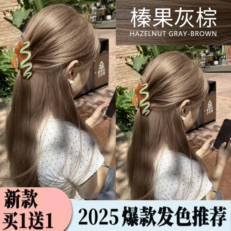 【许妍同款】OKOCS榛果灰棕色染发膏剂家用2025显白流行色免漂发色