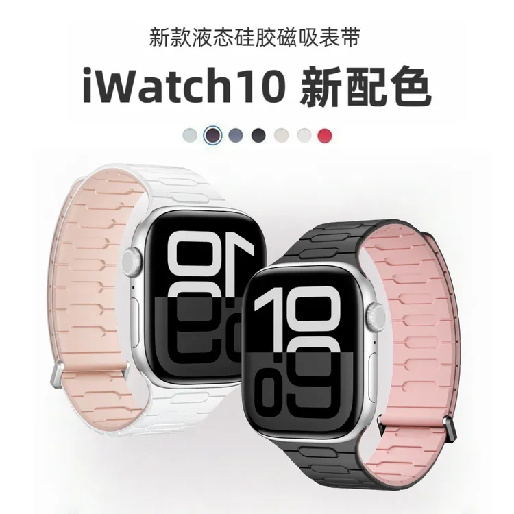 适用applewatch10硅胶表带 iwatch9磁吸扣表带苹果s8/7/6/ultra2
