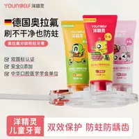 洋精灵儿童防蛀牙膏0-6岁奥拉氟牙膏宝宝牙膏含氟防蛀2支装