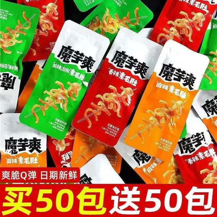 【买50送50包】魔芋爽脆素毛肚魔芋丝香辣网红解馋小零食年货麻辣条