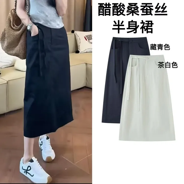 【飘带设计】夏季通勤高腰后开叉系带直筒半身裙中长款显瘦裙子YY