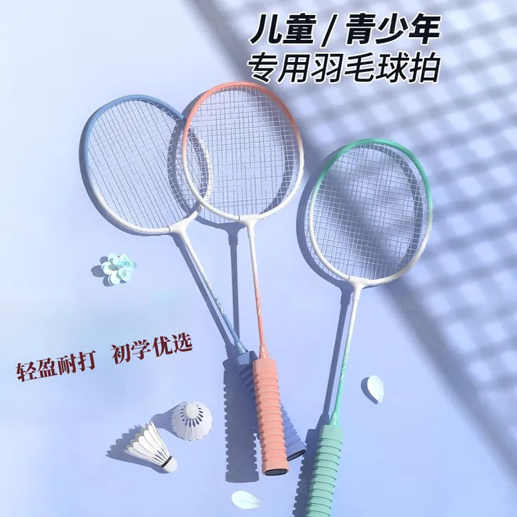 儿童羽毛球拍小学生幼儿园亲子双拍套装用耐打超轻防滑正品羽毛拍