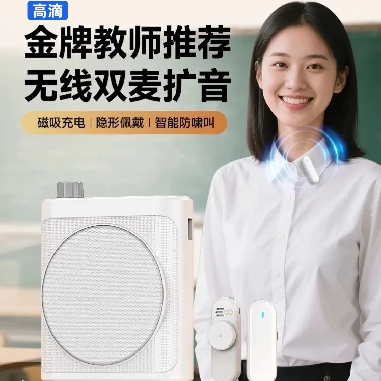 新款无线领夹式扩音器磁吸小蜜蜂麦克风导游教师大音量无线麦克风