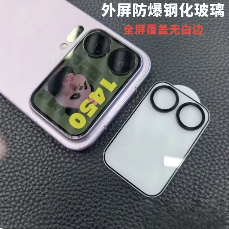 小米17Pro镜头膜17Promax背屏膜一体后摄全覆盖高清防摔全屏防爆